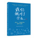 我們做對(duì)了什么-北京十一學(xué)校家長的陪伴與反思