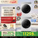 COLMO北極星洗烘套裝C2 10/10KG家用C2Pro+ 12/12KG大容量純平全嵌滾筒洗衣機10/12KG熱泵烘干機 【12洗+12烘】大筒舒展洗烘