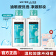 美寶蓮（MAYBELLINE）（MAYBELLINE）卸妝水眼唇卸妝液溫和凈澈多效深層清潔溫和旅行裝 清爽型95ml*2+化妝棉