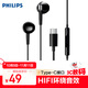 飛利浦（PHILIPS）有線耳機(jī)半入耳式音樂耳機(jī)電腦筆記本安卓蘋果手機(jī)適用 網(wǎng)課辦公麥克風(fēng)TAE1020 黑色