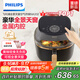 飛利浦（PHILIPS）【國家補貼】海星5系全景天窗可視空氣炸鍋6.2L大容量一鍵智能觸控立體熱風(fēng)無(wú)油煎炸 NA332 送禮