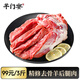 羊門(mén)宴 國(guó)產(chǎn)去骨羊后腿肉3斤 羊腿純?nèi)鉄o(wú)骨鮮嫩 羊肉生鮮  燒烤源頭直發(fā)