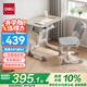 得力（deli）KF502-L兒童桌椅 學(xué)習(xí)家用 寫(xiě)字桌椅套裝 L型椅腳 學(xué)校課桌椅(灰)
