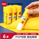 得力（deli）固體膠水膠棒高粘度PVP強(qiáng)力型PVA大容量無甲醛配方兒童幼兒園學(xué)生手工膠財(cái)務(wù)辦公用品 PVP強(qiáng)勁穩(wěn)固【20g 6支/盒】6371