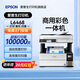 愛普生（EPSON）L6279 L6378 L6278 L6468 L6268 6276 5298打印機(jī)噴墨倉(cāng)式復(fù)印掃描 家用輸稿器自動(dòng)雙面打印可網(wǎng)線 【高速打印】L6468（觸摸屏 即打即拿無需預(yù)熱