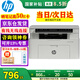惠普（HP） 115nw 打印機(jī) 辦公家用 A4黑白激光復(fù)印機(jī)掃描機(jī)一體機(jī)手機(jī)無線連接學(xué)生試卷作業(yè)家庭 同1188nw 115nw【新品】【加入店鋪會(huì)員價(jià)更優(yōu)】