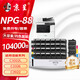 京呈NPG-88粉盒適用佳能DX C3322L C3326 C3925 C3930 3935墨粉碳粉 【10400頁】NPG-88大容量粉盒套裝