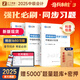 5年真題與3年模擬】之了課堂中級會(huì)計(jì)師歷年真題試卷與模擬章節(jié)同步習(xí)題2025奇兵制勝3三題庫試題押題職稱考試實(shí)務(wù)經(jīng)濟(jì)法財(cái)管財(cái)務(wù)管理知了25年騎兵致勝練習(xí)題 章節(jié)同步習(xí)題】中級奇兵制勝3-3科