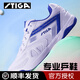 斯帝卡（Stiga）乒乓球鞋專業(yè)比賽訓(xùn)練鞋斯蒂卡男款耐磨防滑女鞋 白/藍 （超透款） 43 (265mm) 鞋型偏窄，建議買大1碼