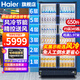 海爾（Haier）【風(fēng)冷無(wú)霜一級能效】海爾展示柜飲料冷藏柜商用超市保鮮柜透明玻璃門(mén)立式冰柜辦公室冰吧 650升對開(kāi)雙門(mén)6層高1.97米毛容積