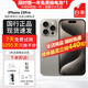 【24期免息】Apple iPhone 蘋果15Pro  (6.1英寸）國行全網(wǎng)通5G 二手手機(jī) 原色鈦金屬【贈20w快充套裝】 256G【3期免息+3年店?！?99新