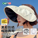 卡帝樂鱷魚（CARTELO）黑膠防曬帽女遮陽帽空頂太陽帽子夏季防紫外線貝殼帽沙灘帽 米色