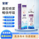寶恩 鼻腔 生理性海水鼻腔噴霧洗鼻器鼻炎鼻腔沖洗器兒童成人【順豐】 【鼻炎推薦】高滲鼻腔清洗器60ml【1瓶】