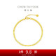 周大福ING小方塊黃金手鏈(工費(fèi)580)16.25cm約7.4g F230345