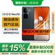 vivo  iQOO Neo10 【國(guó)家補(bǔ)貼】  滿(mǎn)血雙芯戰(zhàn)神  第三代驍龍8 自研電競(jìng)芯片Q2 AI游戲?qū)W生5G手機(jī) 疾影黑 12GB+256GB 官方標(biāo)配