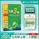 2025秋 1課3練 七年級上冊 數(shù)學(xué)人教版 課時同步訓(xùn)練基礎(chǔ)鞏固