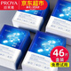 珀萊雅（PROYA）面膜女補水保濕護膚品生日禮物男士學(xué)生適用 水母面膜46片