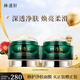 林清軒（Forest cabin） 山茶花修護(hù)凈膚面膜105g涂抹式泥膜清潔毛孔平衡油脂清潔面膜