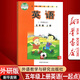 【新華書店正版】外研版小學(xué)5五年級(jí)上冊英語書外研版（一起點(diǎn)）五年級(jí)英語上冊課本5年級(jí)英語教材五上英語教科書外語教學(xué)與研究出版社一年級(jí)起點(diǎn)五年級(jí)上冊英語
