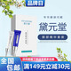 黛元堂淡化眼袋眼細(xì)紋優(yōu)眼黛元堂官方正品眼部精華套裝提拉緊致抗皺通用 其他 一周期一套
