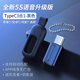 卡奇訊手機(jī)紅外線發(fā)射器Type-C接頭適用蘋果安卓小米華為OPPO通用空調(diào)電視智能遙控器 升級語音黑【TypeC蘋果/安卓/鴻蒙3合1】送防