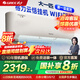格力（GREE）空調(diào) 云恬 大1匹/1.5匹 新一級(jí)能效 壁掛式掛機(jī) 變頻冷暖 智能wifi 自清潔 家電國家補(bǔ)貼 以舊換新 大1匹 一級(jí)能效 丨云恬【適用10-16㎡】 【云佳升級(jí)】快速冷暖