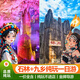 昆明石林風(fēng)景區(qū)+九鄉(xiāng)純玩一日游 大團(tuán)不含石林電瓶車(chē) 成人