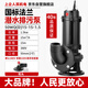 上企人民機電污水泵人民水泵潛污泵380V三相國標7.5千瓦1.5KW2.2KW上海排污泵