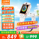 小天才【快至當(dāng)日達(dá)】電話手表Z6Pro/Z6Pro少年/Z6D升級(jí)防水GPS定位學(xué)生兒童4G視頻拍照雙攝 咨詢領(lǐng)禮品【5-18歲】Z6Pro少年白
