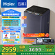 海爾（Haier）云溪波輪洗衣機(jī)全自動(dòng) 直驅(qū)變頻10公斤家用家電國(guó)家補(bǔ)貼20% 一級(jí)能效以舊換新雙動(dòng)力免清洗MBDE689