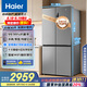 海爾（Haier）539升十字四開雙開門風(fēng)冷無霜家用電冰箱一級能效500升級款家電國家補(bǔ)貼20%BCD-539WGHTDEDH9U1