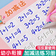 金枝葉兒童數(shù)字加減法凹槽字帖3-6歲啟蒙漢語拼音筆畫筆順練字帖幼兒園小班中班大班幼小銜接專用練字本 幼兒啟蒙版全套5本【適用于3-5歲】