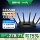 CUDY BE6500 Wi-Fi 7 路由器  博通四核CPU 全屋覆蓋 穿墻王 兒童上網(wǎng)控制 6500兆 大功率Wi-Fi信號強 