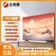 王牌獅【家電補(bǔ)貼%30】超清大屏4K液晶電視機(jī)智能網(wǎng)絡(luò)語音無線投屏家用客廳防爆彩電辦公會議 LOT-65超清智能網(wǎng)絡(luò)版【123cmX73cm】