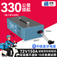 驢俠電動(dòng)車鋰電池電瓶蓄電池二三輪車48v60v72v磷酸鐵鋰三元電動(dòng)摩托 72V150Ah 三元+藍(lán)牙電顯280-330公里 臥式