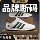 2025新款品牌斷碼男鞋夏季透氣運動小白鞋網(wǎng)面鞋子男休閑鞋運動鞋 AD359白綠皮面 42