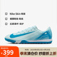 耐克（NIKE）男子足球鞋刺客VAPOR 16 TF碎釘運動鞋 FQ8449-400 冰川藍  43