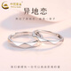 中國(guó)黃金S925銀多菱形情侶戒指一對(duì)男女款對(duì)戒結(jié)求婚生日禮物送女友老婆 多菱形情侶對(duì)戒+品牌禮盒
