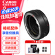 佳能EOS R轉接環(huán)（R系列機身轉接EF鏡頭）EOS RF卡口適配器 適用R3 R5 R6二代 R10 R50  R8 R7 佳能EOS R轉接環(huán)（標準環(huán)） 官方標配