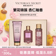 維多利亞的秘密（Victoria's Secret）絲絨花瓣多香型身體乳沐浴噴霧組合裝禮盒留香3件套送女友禮物 絲絨花瓣（身體乳+噴霧+沐浴露）