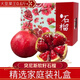 田良季四川突尼斯軟籽石榴【多地次日達】會(huì )理新鮮水果生鮮中秋送禮品盒 家庭禮盒8枚裝丨單果0.6-0.8斤 特級果12A品質(zhì)