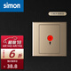 西蒙（SIMON）開關(guān)插座E3香檳色系列86型電工清單信息音響音箱出線面板家用插座 緊急開關(guān)