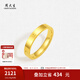 周大生黃金戒指足金5G極光金時尚訂婚指環(huán)素圈七夕情人節(jié)禮物送女友 11號-2.45g