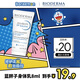 貝德瑪（BIODERMA）PP霜賦妍煙酰胺修護(hù)滋潤(rùn)霜8ml