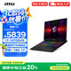 微星（MSI）魔影16 2024 酷睿i7 16英寸設(shè)計(jì)剪輯辦公筆記本電腦（i7-14700HX 16G 1T RTX4060 2.5K 240Hz）
