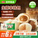 安井生椰拿鐵包 350g 10只裝  饅頭包子面點(diǎn) 家庭裝早餐半成品