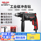德力西電氣沖擊鉆工業(yè)級(jí)手電鉆電鉆兩用多功能家用電鉆電動(dòng)螺絲刀 710W