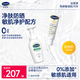 小云朵潔面200ml+舒緩防曬霜50ml防曬乳護(hù)膚品溫和敏感肌