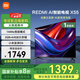 小米REDMI AI智能X55英寸144Hz高刷2+64G大內存液晶電視機 55英寸 Redmi AI X55 L55RB-XT 55英寸 【2+64G】官方標配+含底座