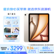 Apple/蘋(píng)果 iPadAir11英寸M2芯片2024(Air6/128G WLAN版)星光色資源機【12期免息+拍1發(fā)6贈全套配件+電容筆】
